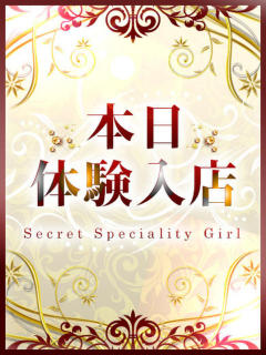 かな☆ローター無料☆ 京都美女図鑑 〜素人専門店LUXE〜（木屋町/デリヘル）