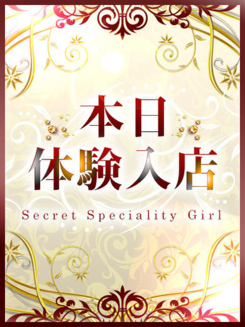 あいら 京都美女図鑑 〜素人専門店LUXE〜（デリヘル）