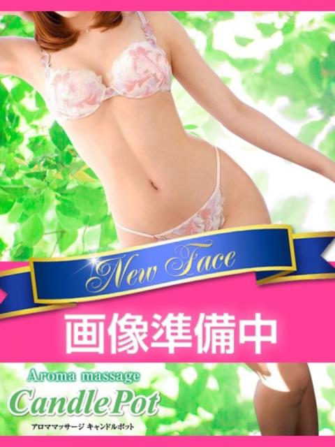 如月 さくら 体験新人 Candle Pot（派遣型回春マッサージ）