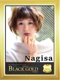 なぎさ Black Gold Kyoto（京都市上京区/デリヘル）