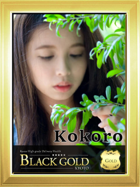 こころ Black Gold Kyoto（高級デリヘル）