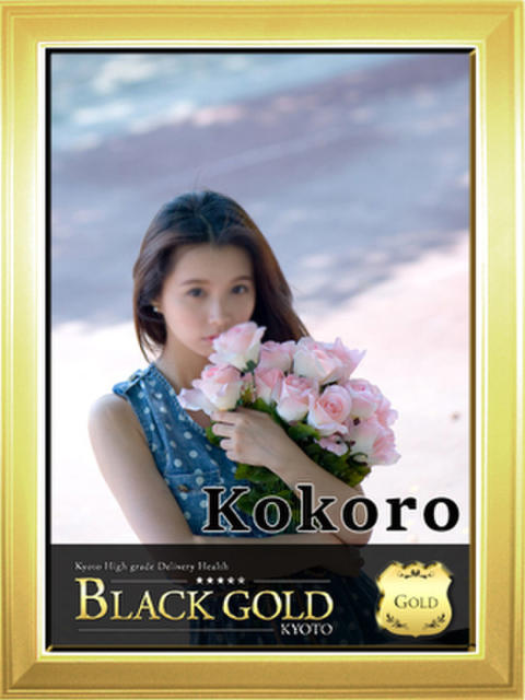 こころ Black Gold Kyoto（高級デリヘル）