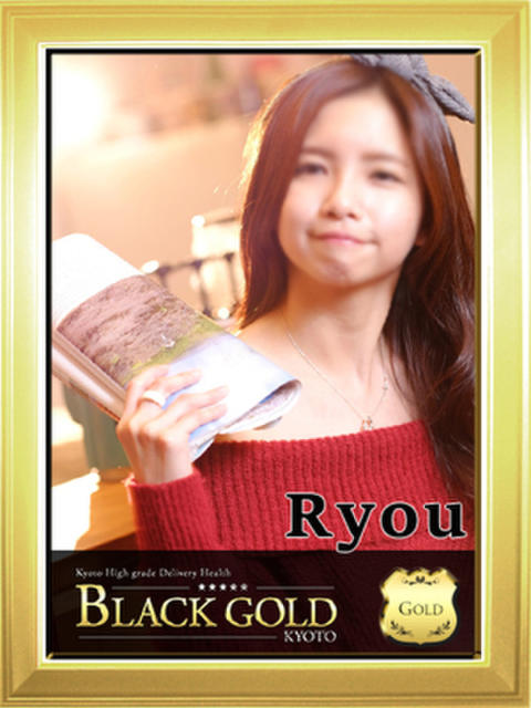 りょう Black Gold Kyoto（高級デリヘル）