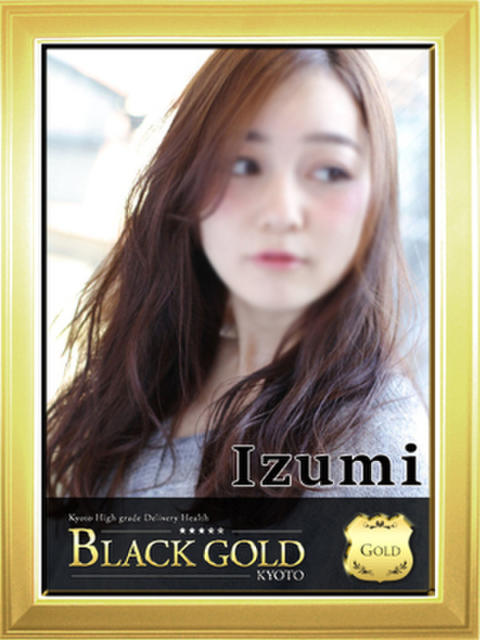 いずみ Black Gold Kyoto（高級デリヘル）