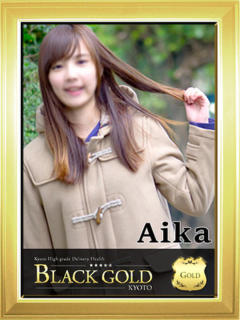 あいか Black Gold Kyoto（京都市上京区/デリヘル）