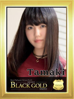 たまき Black Gold Kyoto（京都市上京区/デリヘル）