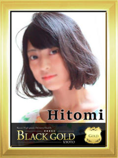 ひとみ Black Gold Kyoto（京都市上京区/デリヘル）