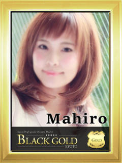 まひろ Black Gold Kyoto（京都市上京区/デリヘル）