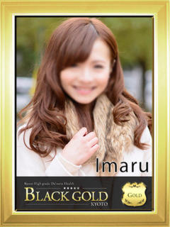 いまる Black Gold Kyoto（京都市上京区/デリヘル）