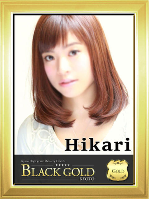 ひかり Black Gold Kyoto（高級デリヘル）