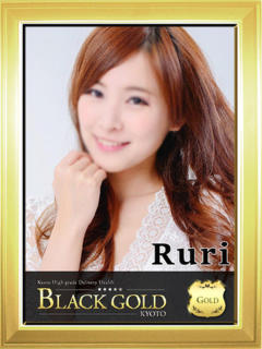 るり Black Gold Kyoto（京都市上京区/デリヘル）
