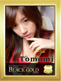 ともみ Black Gold Kyoto（京都市上京区/デリヘル）