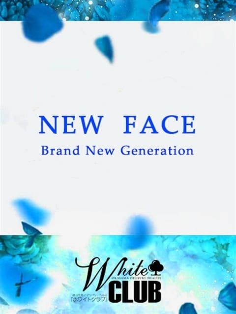 ちは WhiteCLUB（ホワイトグループ）（デリヘル）