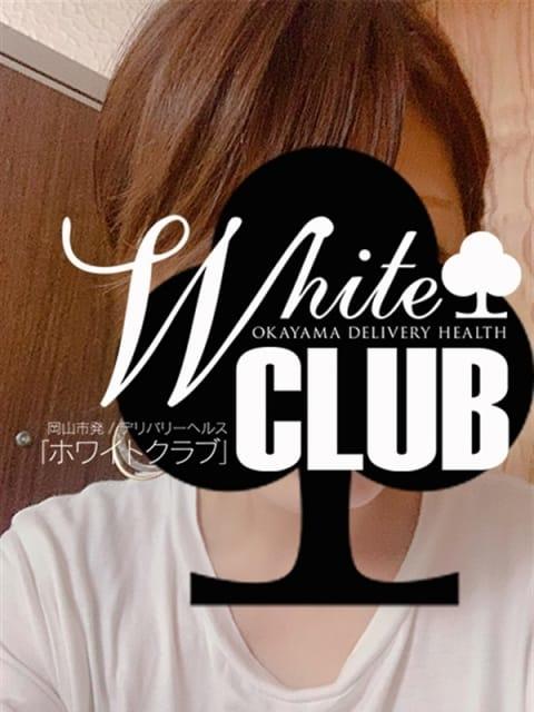 はる WhiteCLUB（ホワイトグループ）（デリヘル）