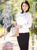 小沢あき 恵比寿発夫人倶楽部レゴリス東京（恵比寿/デリヘル）