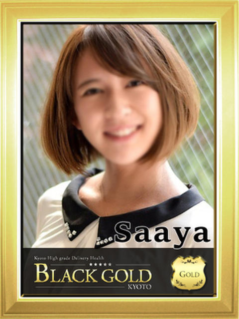さあや Black Gold Kyoto（高級デリヘル）
