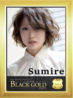 すみれ Black Gold Kyoto（京都市上京区/デリヘル）