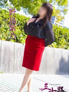 野島紫乃 五十路マダム 呉店（カサブランカグループ）（呉/デリヘル）