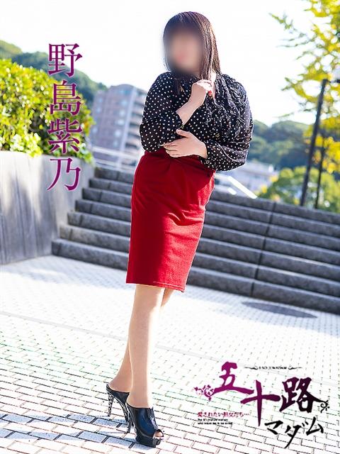野島紫乃 五十路マダム 呉店(カサブランカグループ)(熟女デリヘル)