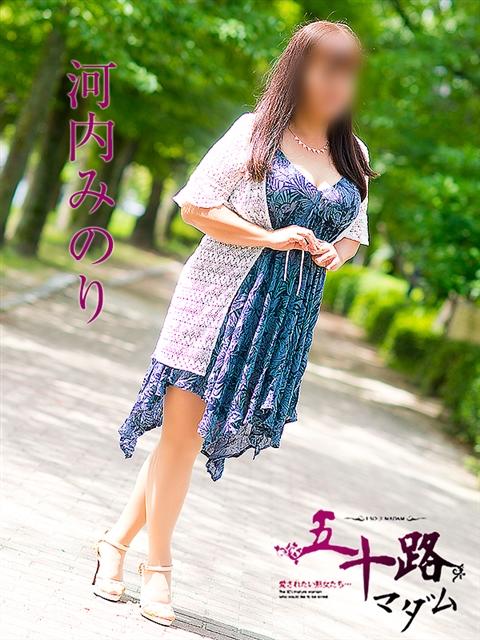 河内みのり 五十路マダム 呉店（カサブランカグループ）（熟女デリヘル）