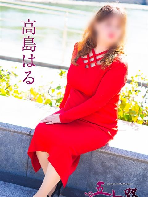 高島はる 五十路マダム 呉店（カサブランカグループ）（熟女デリヘル）