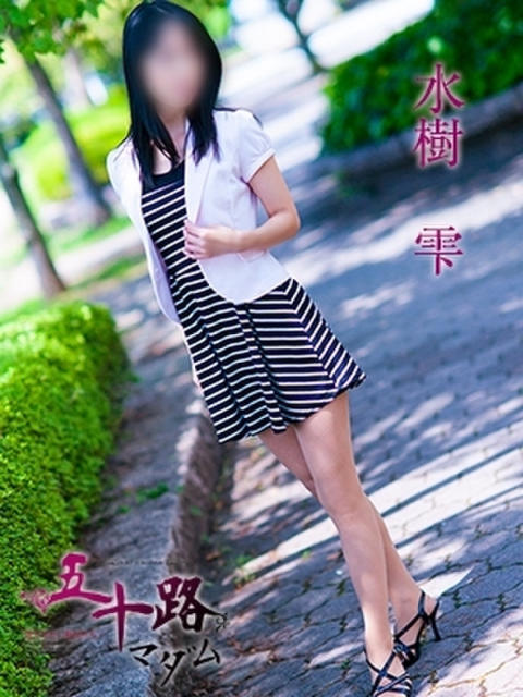 水樹雫 五十路マダム 呉店（カサブランカグループ）（熟女デリヘル）