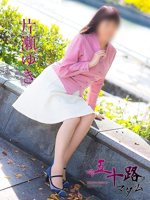片瀬ゆき 五十路マダム 呉店（カサブランカグループ）（熟女デリヘル）