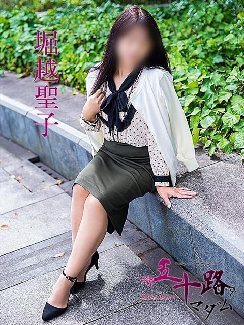 堀越聖子 五十路マダム 呉店（カサブランカグループ）（熟女デリヘル）