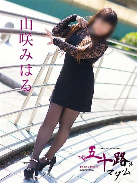 山咲みはる 五十路マダム 呉店(カサブランカグループ)(熟女デリヘル)