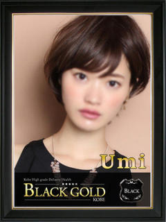 うみ Black Gold Kobe（三ノ宮/デリヘル）