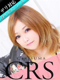 りさ ファッションヘルス カリスマ（鷹匠町/ヘルス）