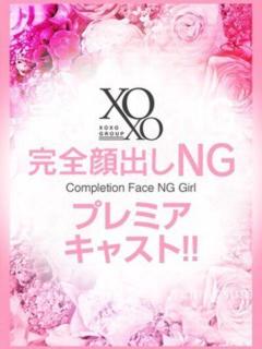 Haruna　ハルナ XOXO Hug&Kiss 神戸店（三ノ宮/デリヘル）