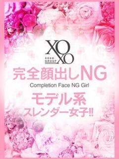 Aika　アイカ XOXO Hug&Kiss 神戸店（三ノ宮/デリヘル）
