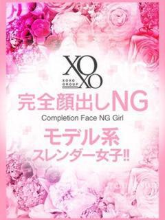 Ruka　ルカ XOXO Hug&Kiss 神戸店（三ノ宮/デリヘル）