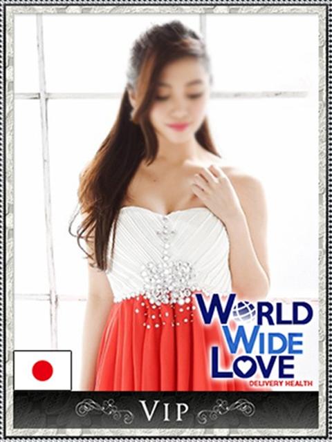 若葉 WORLD WIDE LOVE(ワールドワイドラブ)（デリヘル）