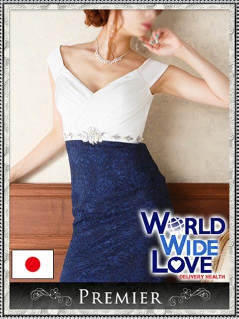 華 WORLD WIDE LOVE(ワールドワイドラブ)（デリヘル）