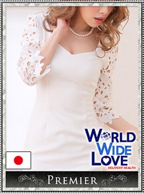 麗 WORLD WIDE LOVE神戸（高級外国人デリヘル）