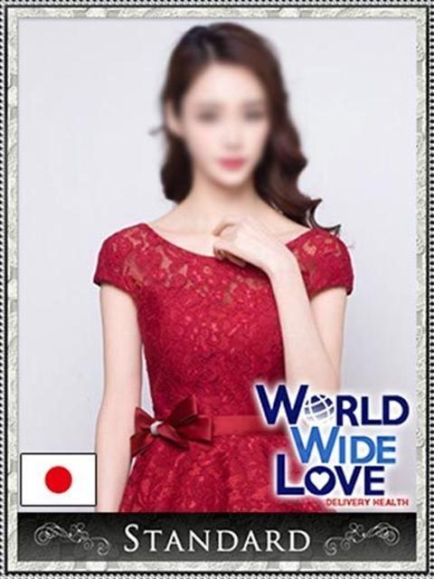 和香 WORLD WIDE LOVE 京都（高級デリヘル）