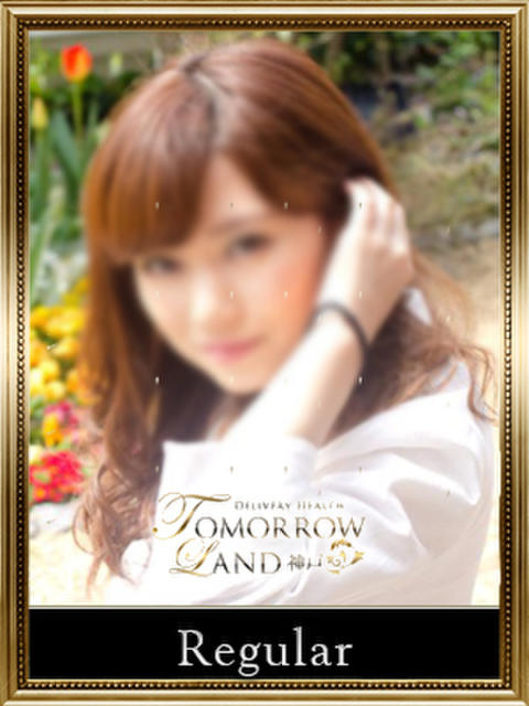 逸美 TOMORROWLAND 神戸（高級デリヘル）