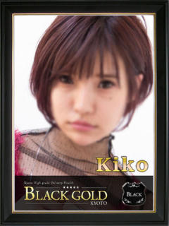 きこ Black Gold Kyoto（京都市上京区/デリヘル）