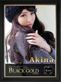 あきな Black Gold Kyoto（京都市上京区/デリヘル）