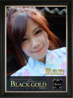 らん Black Gold Kyoto（京都市上京区/デリヘル）