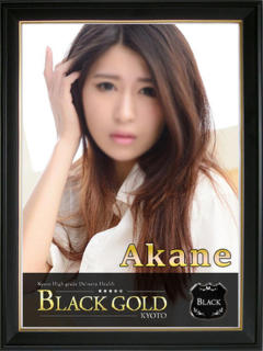 あかね Black Gold Kyoto（京都市上京区/デリヘル）