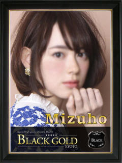 みずほ Black Gold Kyoto（京都市上京区/デリヘル）