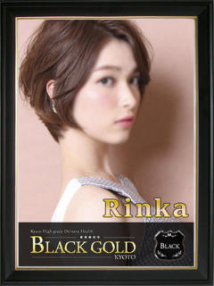 りんか Black Gold Kyoto（京都市上京区/デリヘル）