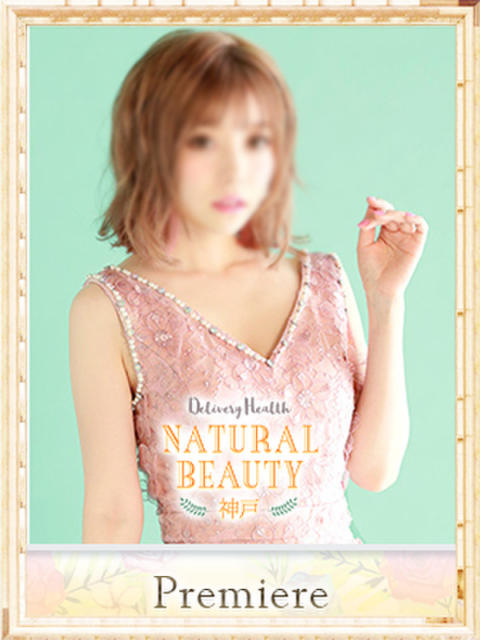 ひかり NATURAL BEAUTY 神戸（高級デリヘル）