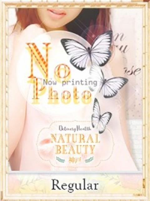 きずな NATURAL BEAUTY 神戸（高級デリヘル）