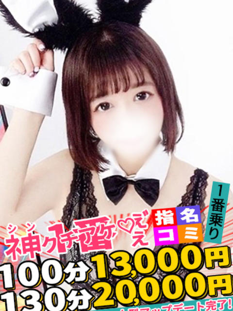 りんな spicyな女たち（デリヘル）