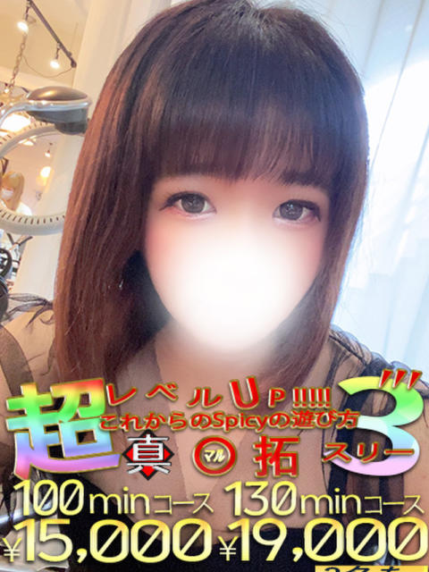 りんな spicyな女たち（デリヘル）