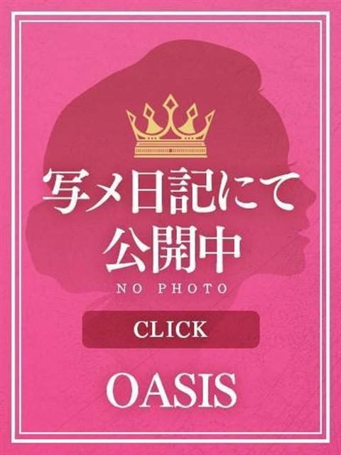 ♪さとみ♪ OASIS（オアシス）（ソープランド）